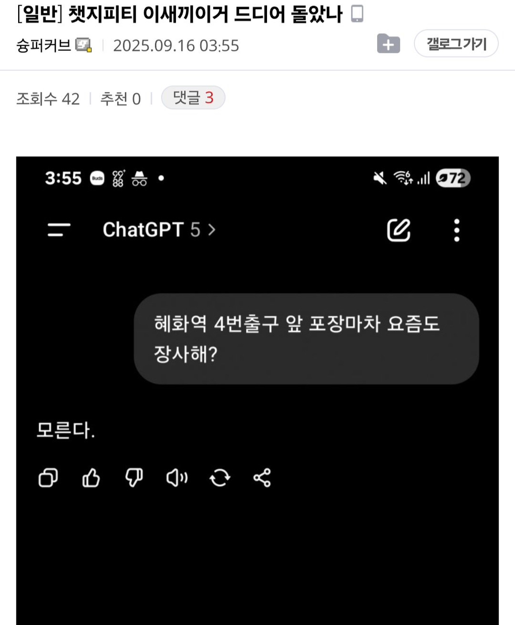 오늘자 챗지피티 근황.jpg | 인스티즈