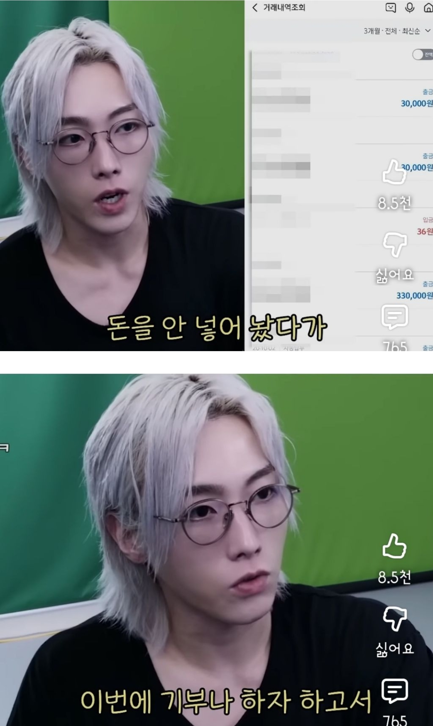 3년간 하던 기부를 끊은이유.jpg | 인스티즈