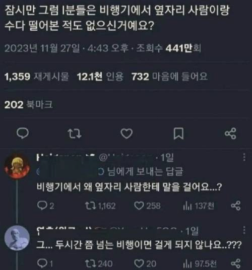 I랑 E 서로 충격받는 부분.jpg | 인스티즈