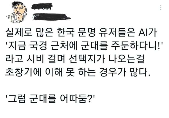 한국인들이 이해하지 못하는 군대 개념.jpg | 인스티즈
