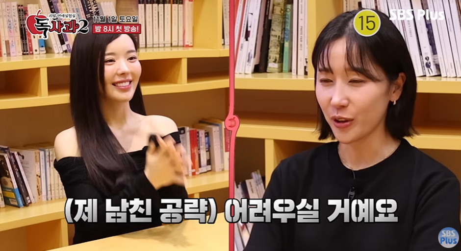 예쁜여자가 남자친구 공략한다는 예능 | 인스티즈