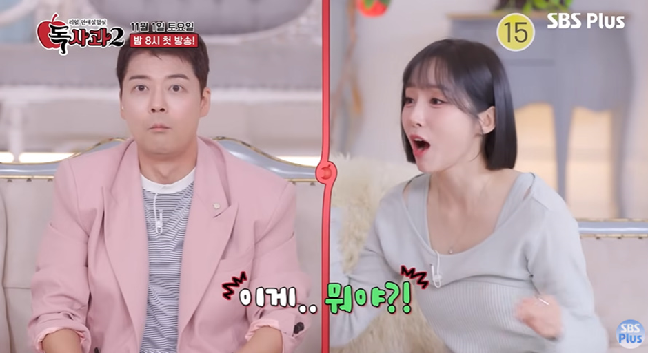 예쁜여자가 남자친구 공략한다는 예능 | 인스티즈