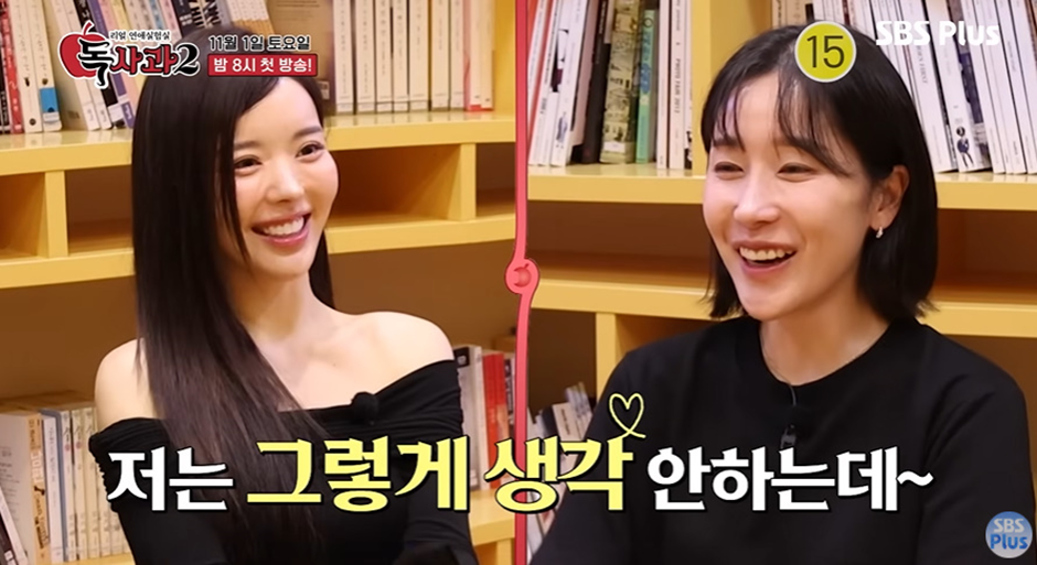 예쁜여자가 남자친구 공략한다는 예능 | 인스티즈