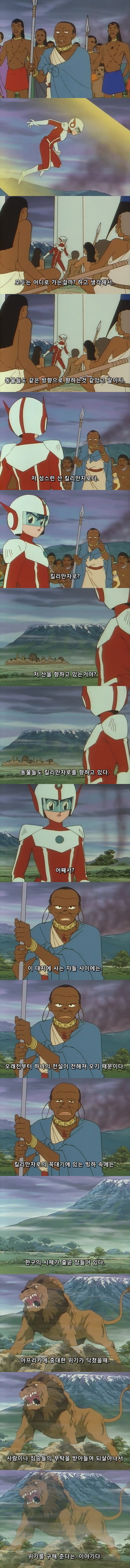 전설의 용사 다간 기억에 남는 에피소드 jpg | 인스티즈