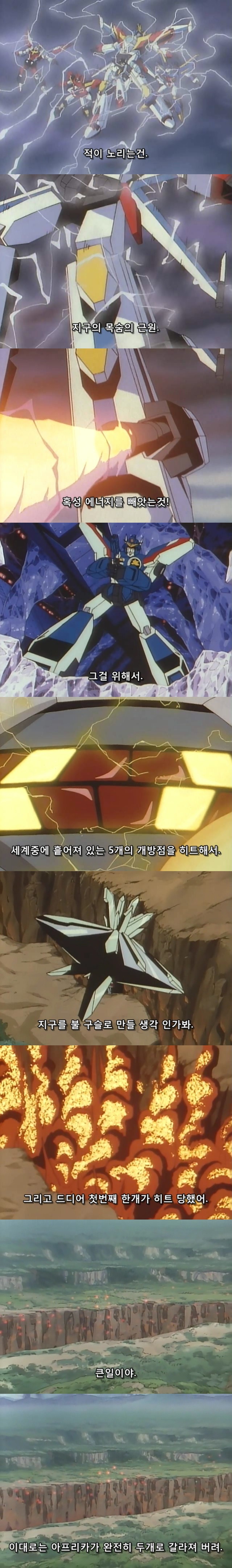 전설의 용사 다간 기억에 남는 에피소드 jpg | 인스티즈