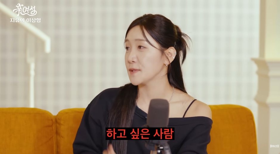 조혜련 질색하게 한 김지유 이상형.jpg | 인스티즈