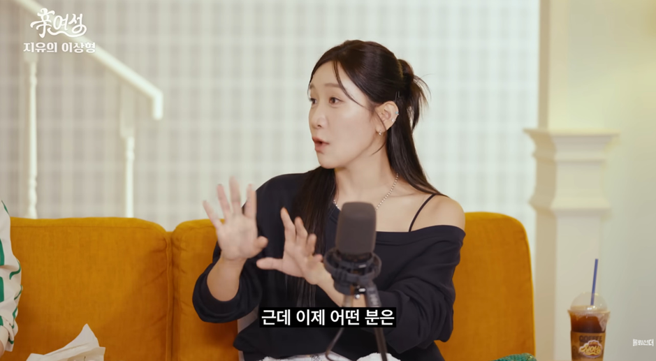 조혜련 질색하게 한 김지유 이상형.jpg | 인스티즈