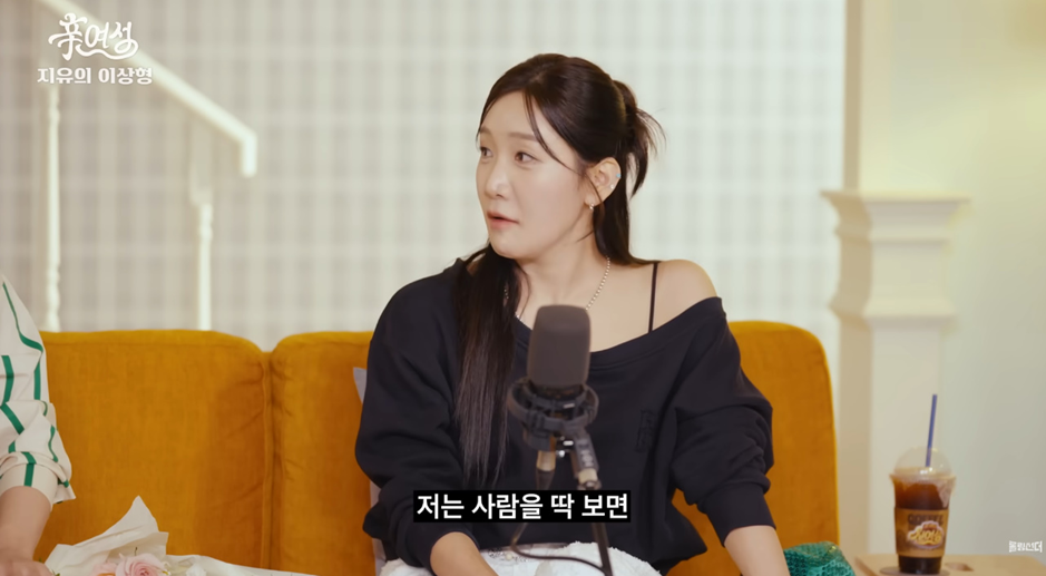 조혜련 질색하게 한 김지유 이상형.jpg | 인스티즈