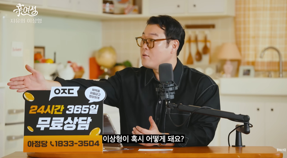 조혜련 질색하게 한 김지유 이상형.jpg | 인스티즈