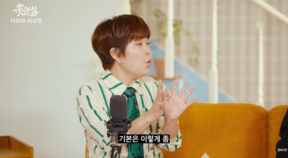 조혜련 질색하게 한 김지유 이상형.jpg | 인스티즈