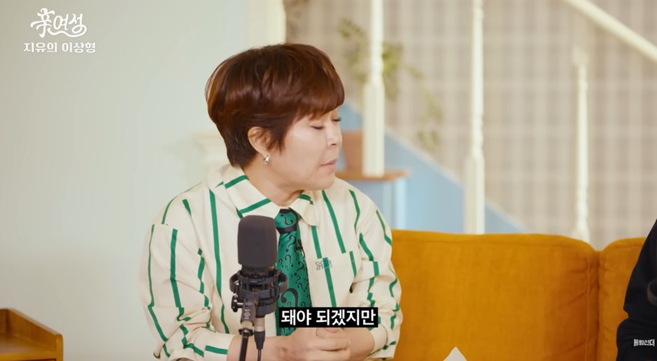 조혜련 질색하게 한 김지유 이상형.jpg | 인스티즈