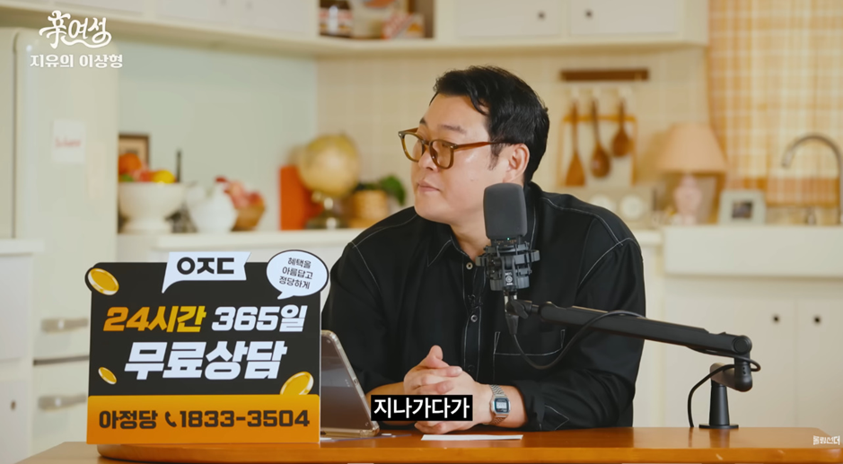 조혜련 질색하게 한 김지유 이상형.jpg | 인스티즈