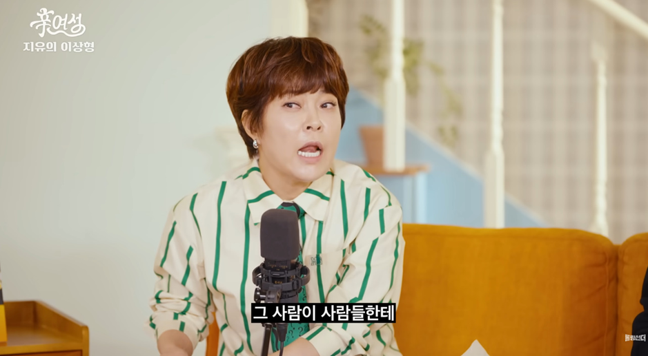 조혜련 질색하게 한 김지유 이상형.jpg | 인스티즈