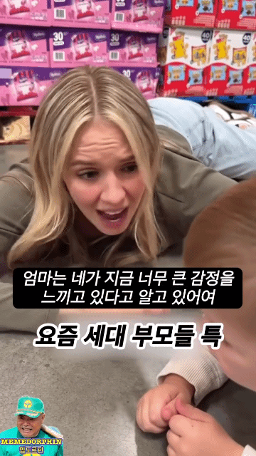 요즘 세대 부모들 특징 | 인스티즈