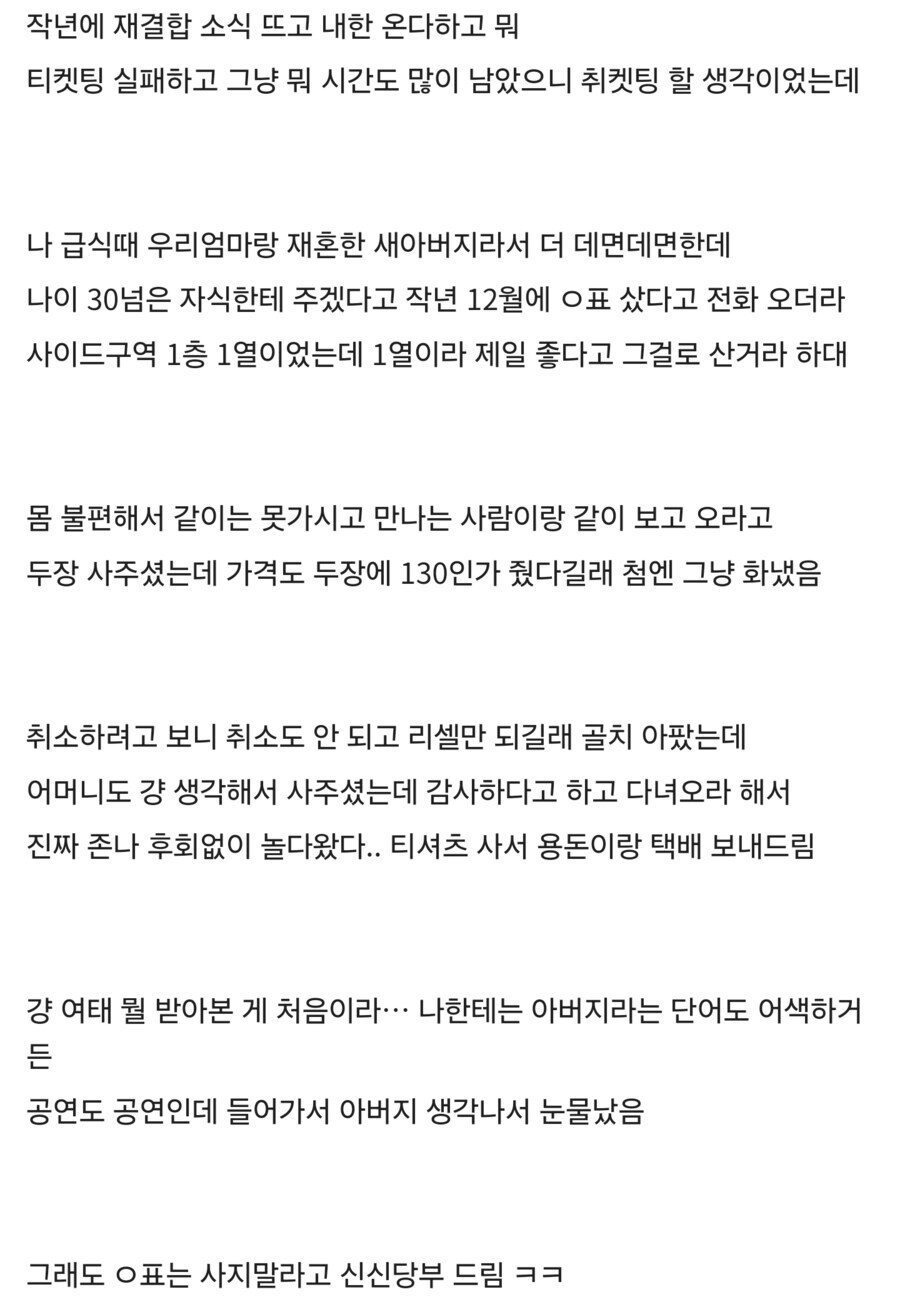 오아시스 암표 관람 후기 공유 | 인스티즈