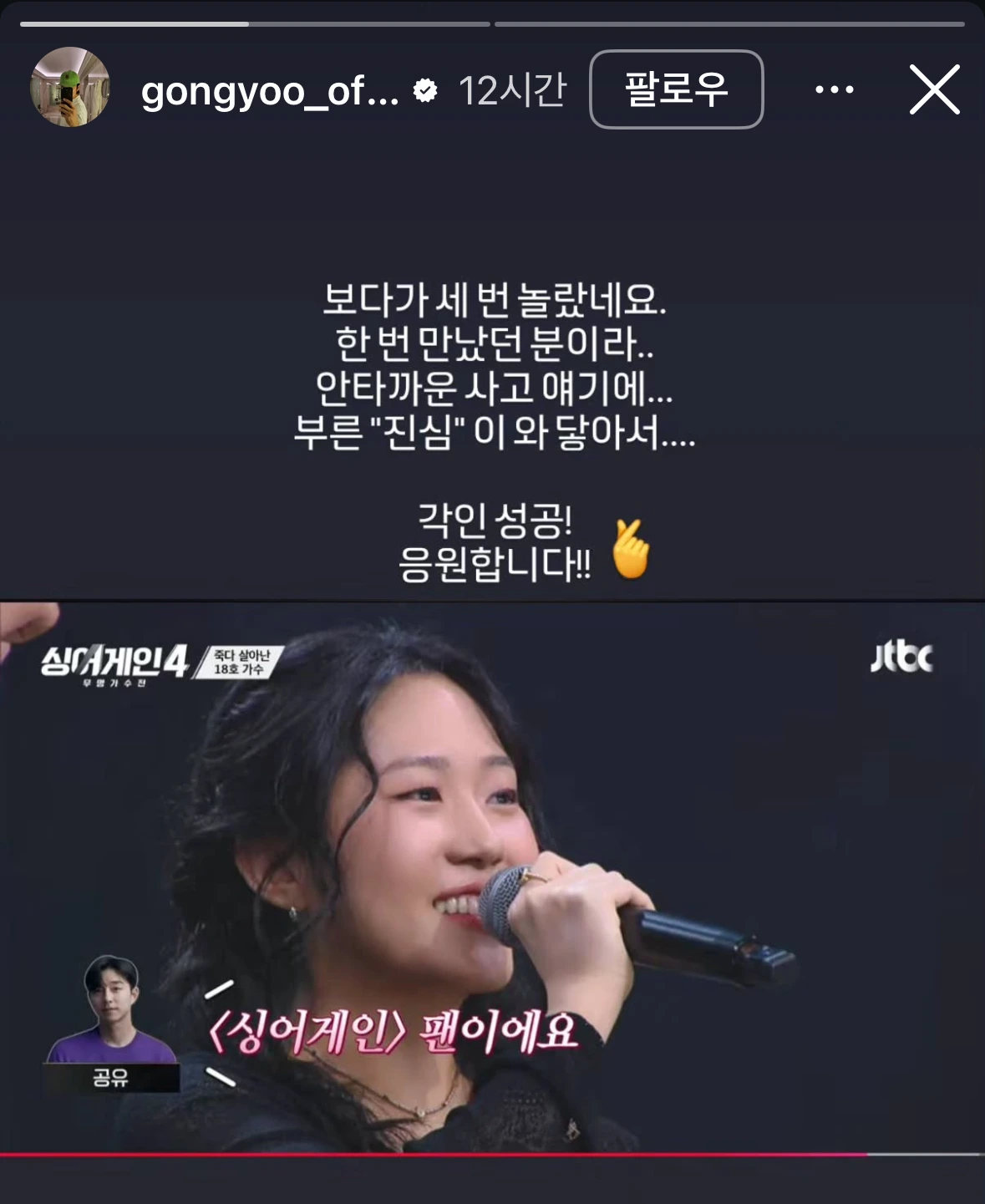 싱어게인 예선 합격 후 1톤 트럭에 깔리는 사고를 당한 참가자 | 인스티즈