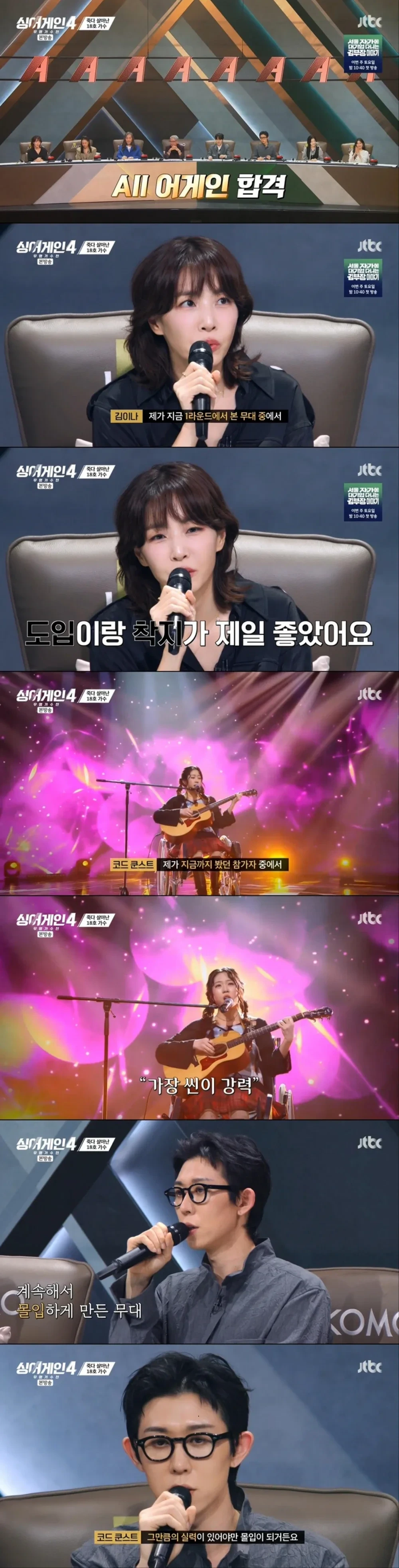 싱어게인 예선 합격 후 1톤 트럭에 깔리는 사고를 당한 참가자 | 인스티즈