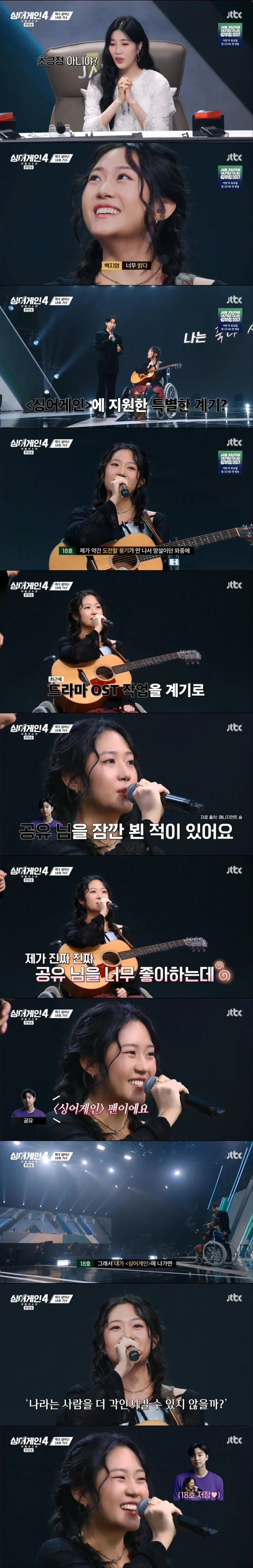 싱어게인 예선 합격 후 1톤 트럭에 깔리는 사고를 당한 참가자 | 인스티즈