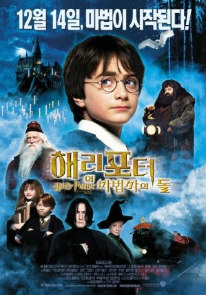 본 사람들이 해리포터 영화가 마침내 완결되었다고 느꼈다는 미공개 영상 | 인스티즈