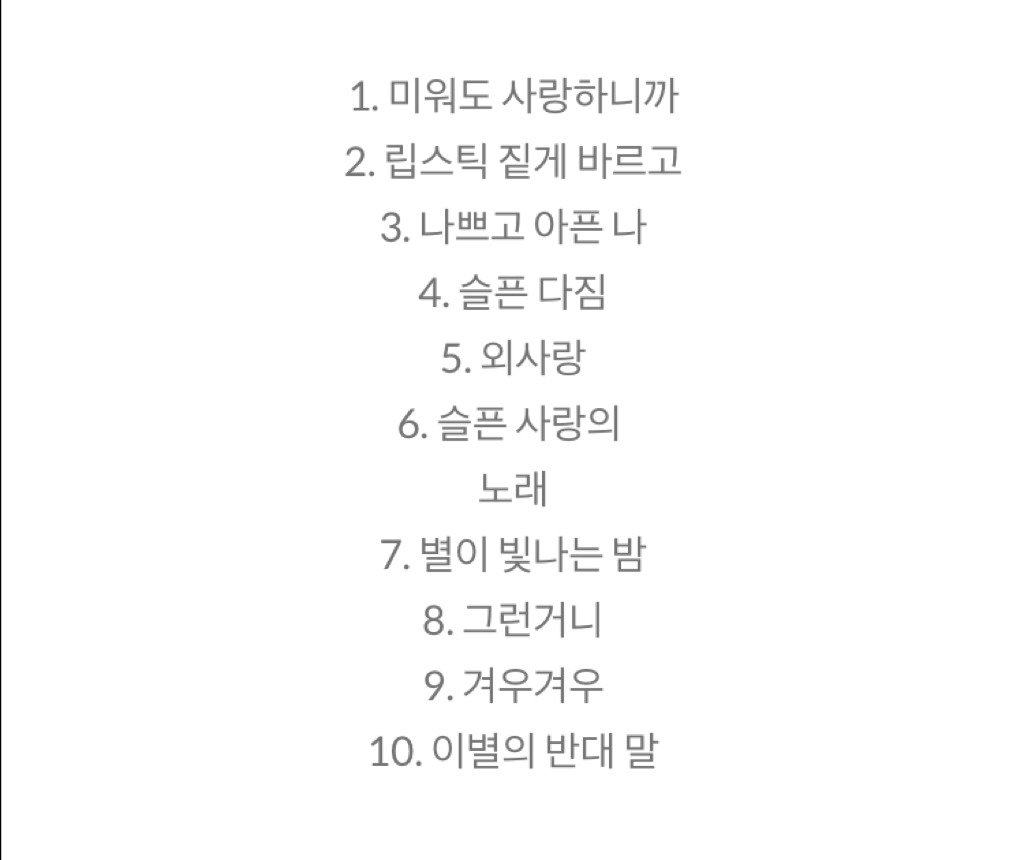 많은 사람들이 명반이라고 하는 발라드 앨범.jpg | 인스티즈