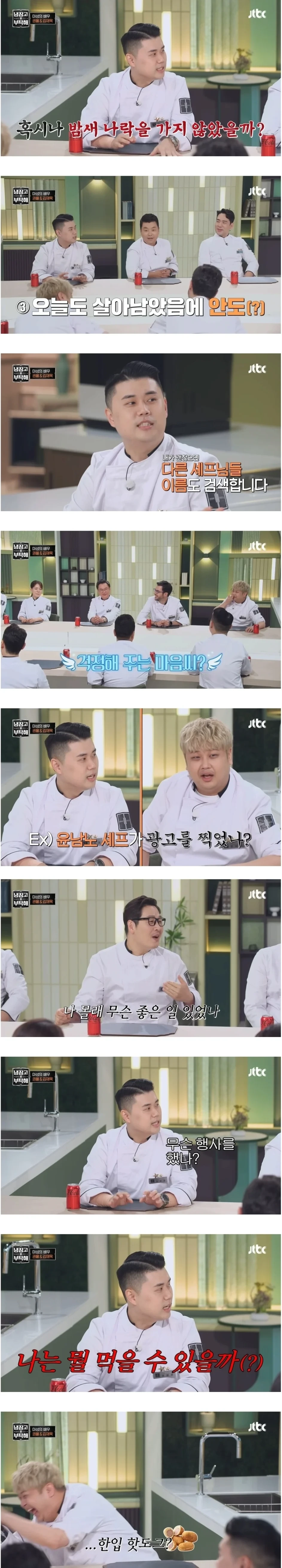 유명 셰프들의 아침 루틴.jpg | 인스티즈