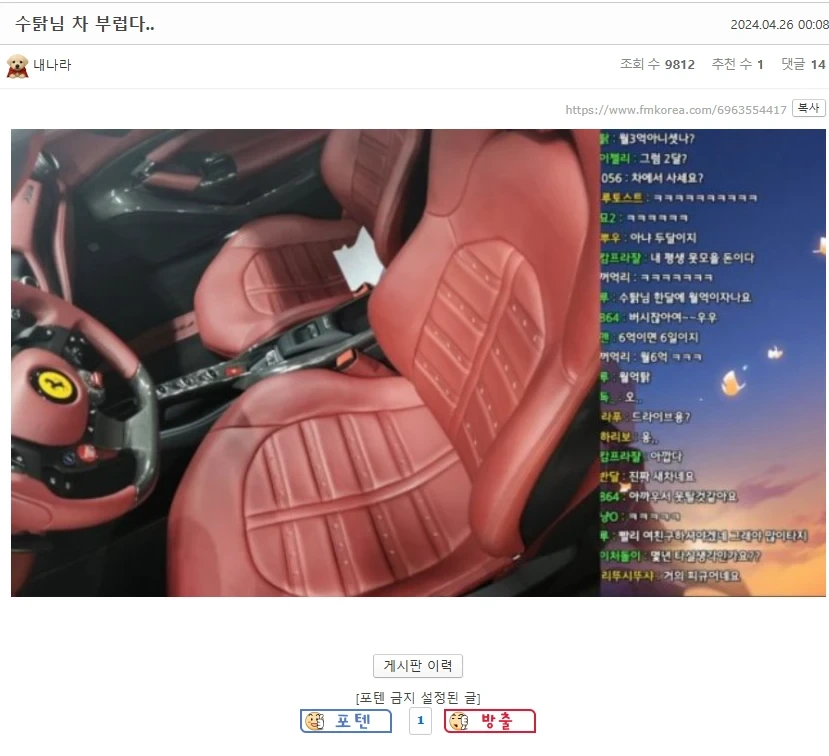 100만 게임 유튜버(수탉 추정), 송도서 납치당해 중상 | 인스티즈