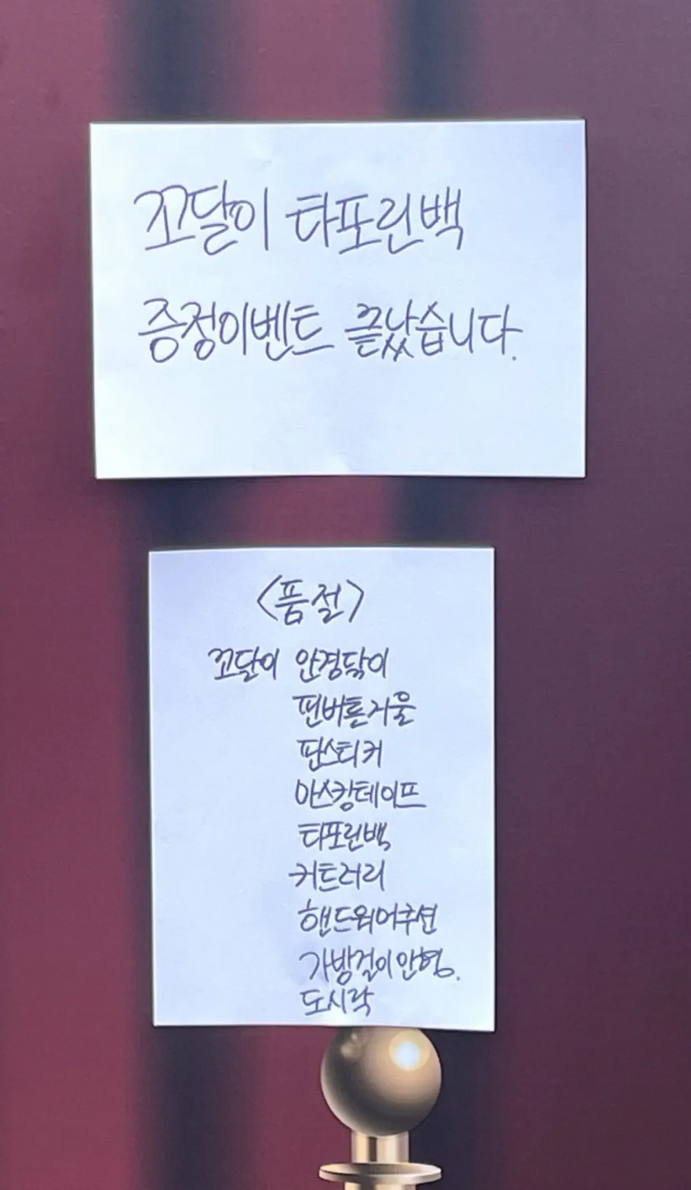 김천 김밥축체 계속 품절되고 있는 굿즈 | 인스티즈