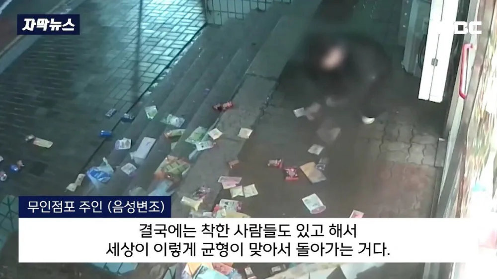 무인 점포를 찾은 두 사람 | 인스티즈