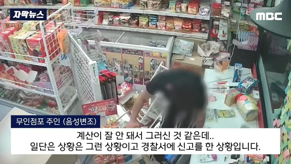 무인 점포를 찾은 두 사람 | 인스티즈