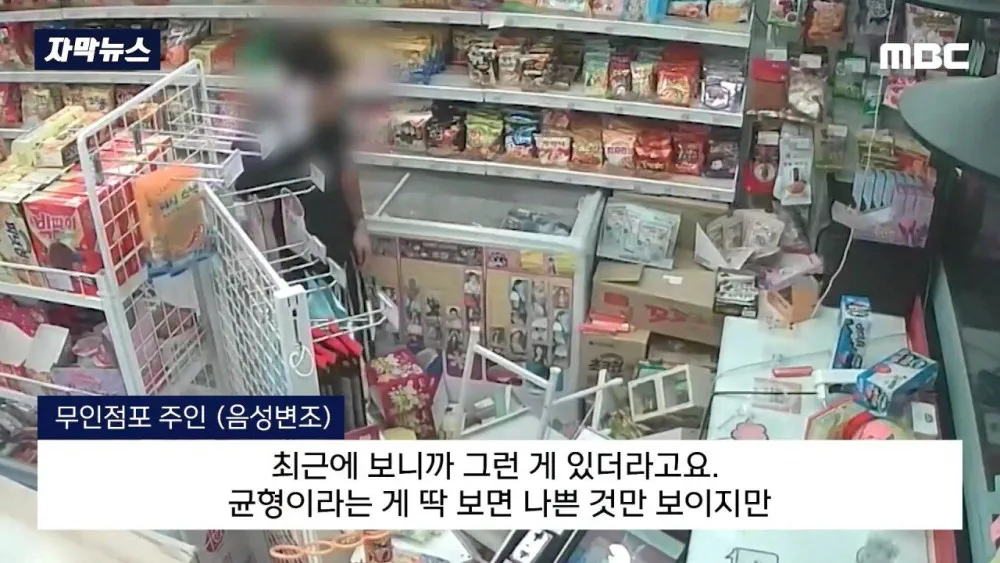 무인 점포를 찾은 두 사람 | 인스티즈