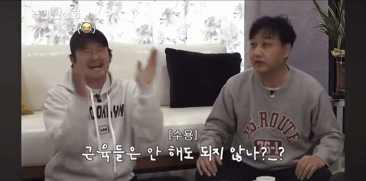 조혜련한테 브라 왜하냐고 물어보는 김수용ㅋㅋㅋㅋ | 인스티즈