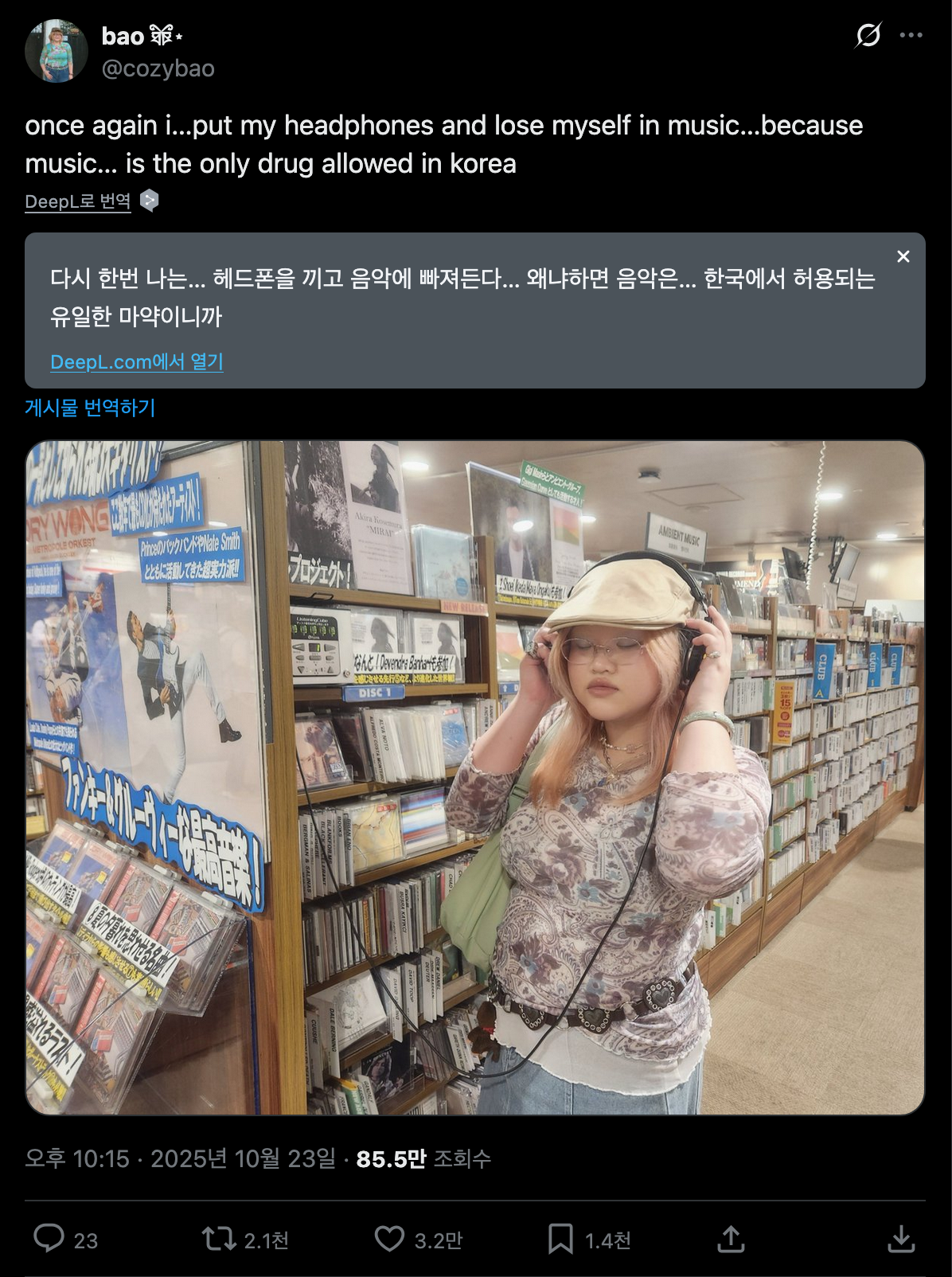 의외로 해외에서도 아는 한국 밈 | 인스티즈