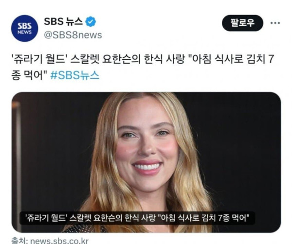 립서비스가 너무 과한 스칼렛 요한슨 | 인스티즈