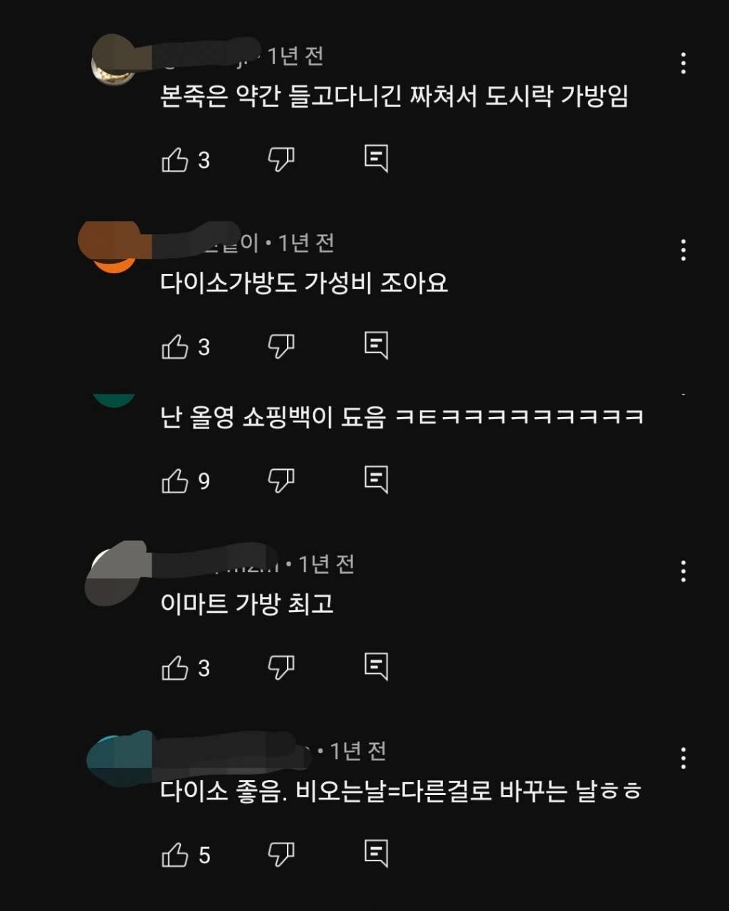 인기있는 직장인 가방들 | 인스티즈