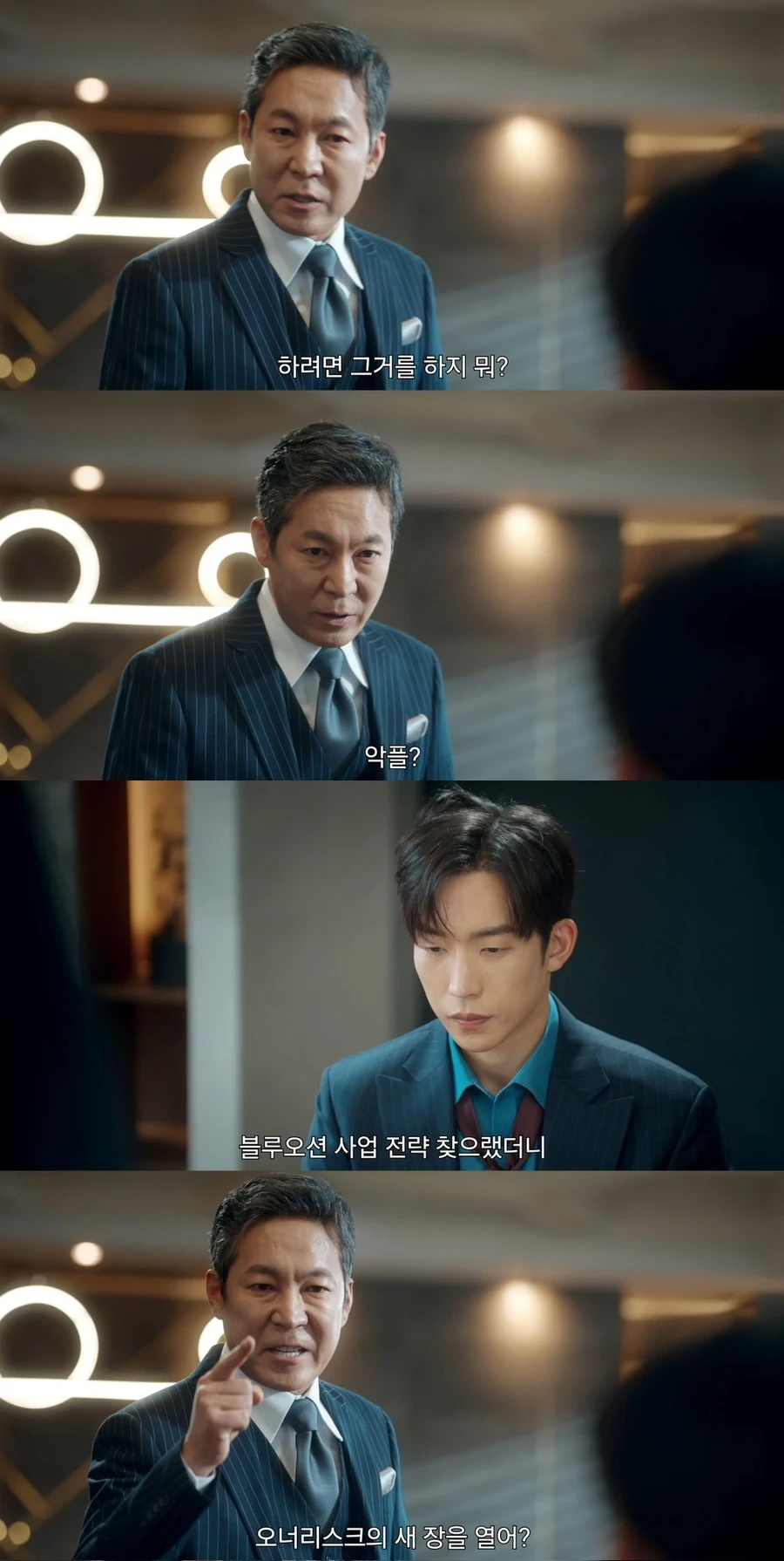 사고친 재벌3세 때문에 쪽팔린 아빠 | 인스티즈