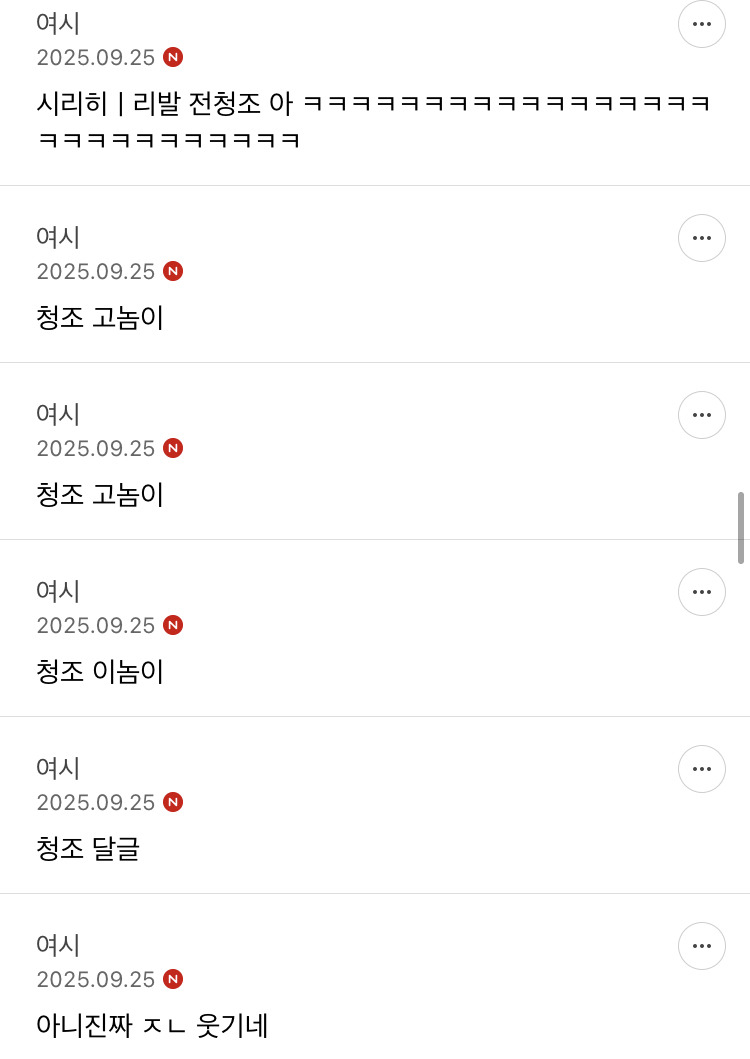 남친친구 처음 만났는데 남친이 나를 이놈이라고 불렀어... | 인스티즈