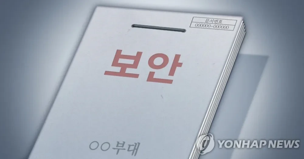 북한으로 월북한 어느 영관급 장교의 최후 | 인스티즈