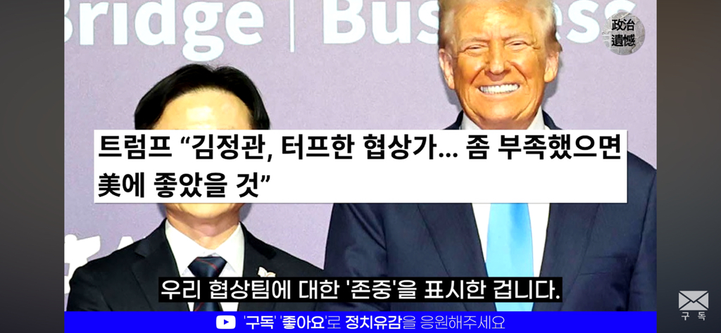 이재명 정부가 트럼프 취향을 제대로 저격한 이유에 대한 분석 | 인스티즈