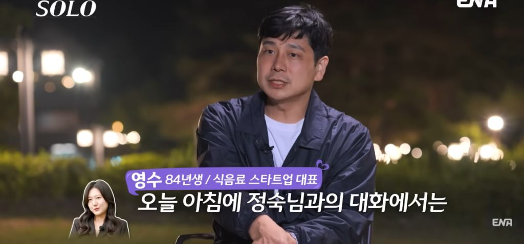 나는 솔로) 현숙과 정숙의 기싸움 | 인스티즈