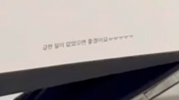 첫 연차 쓴 회사 막내 모니터에 붙여진 사진 | 인스티즈