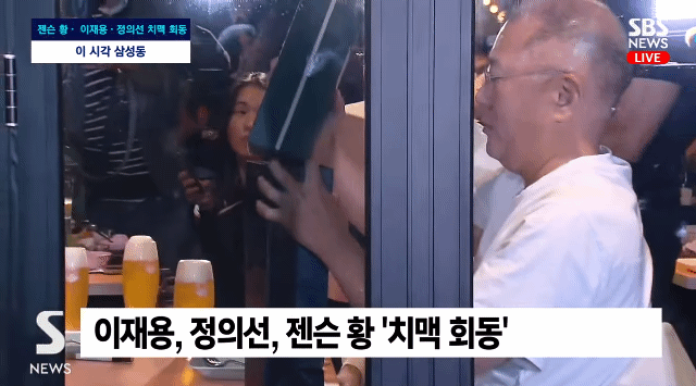 젠슨황, 이재용, 정의선 깐부치킨 착석완 +회동 종료 | 인스티즈