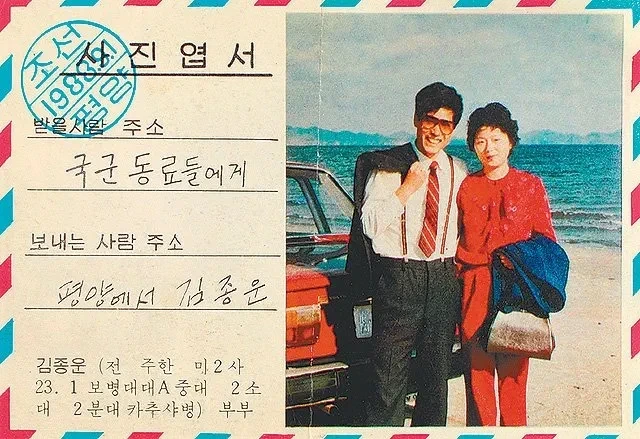 북한으로 월북한 어느 영관급 장교의 최후 | 인스티즈