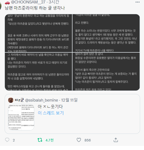 마츠준라이팅.twt | 인스티즈