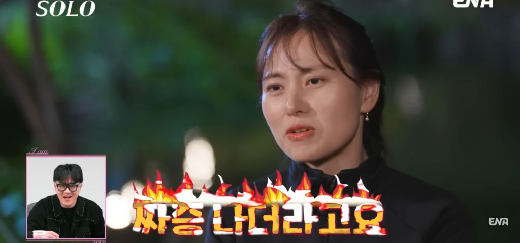 나는 솔로) 현숙과 정숙의 기싸움 | 인스티즈