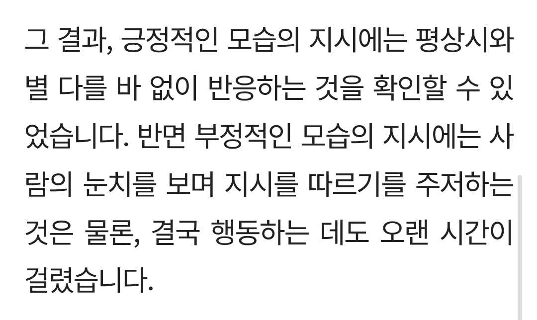 강아지가 큰 소리를 칠 수록 말을 안 듣는 이유는? | 인스티즈