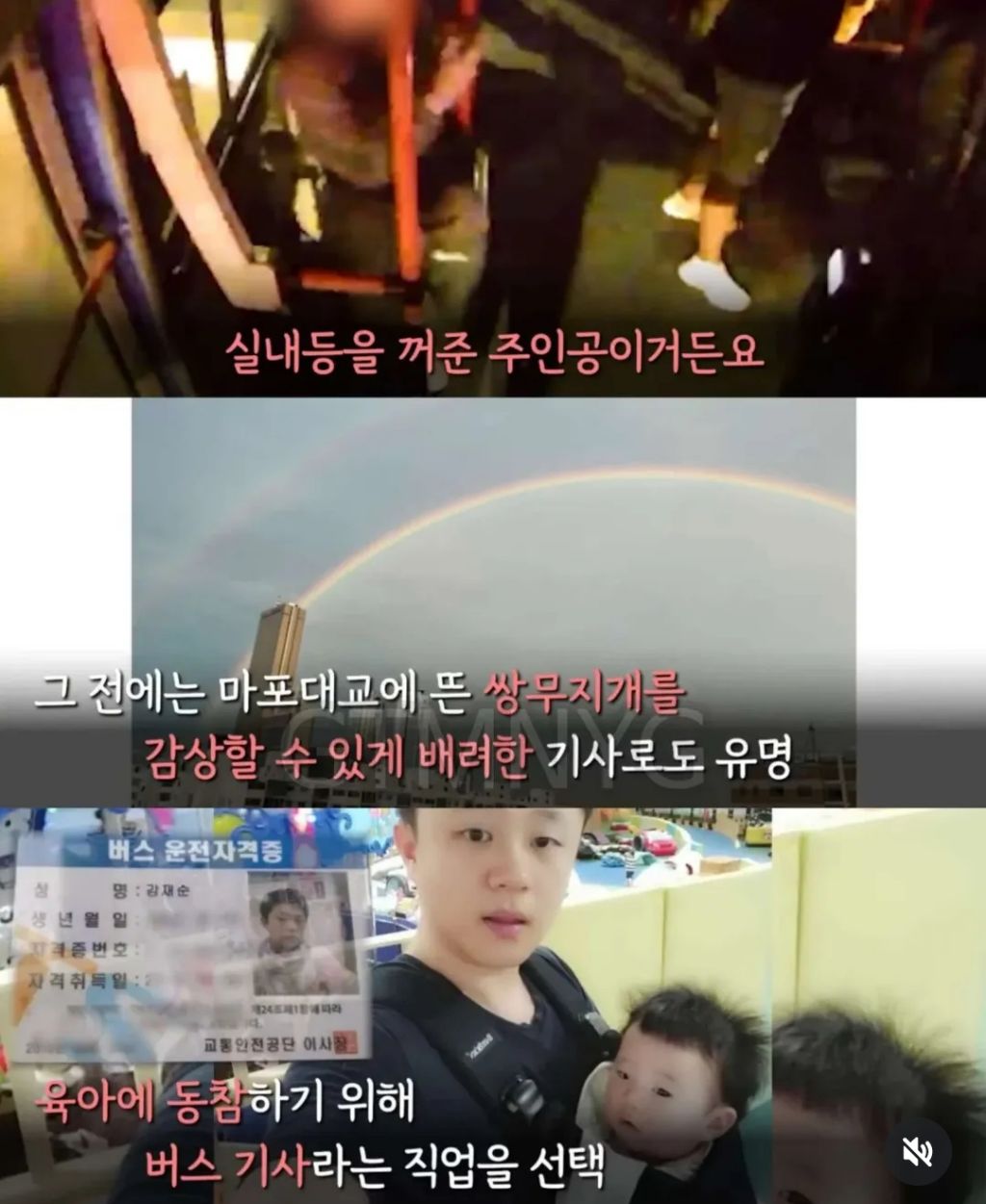 잔액부족 할머니 승객 태우고 쪽지 받으신 버스기사님 알고보니 | 인스티즈