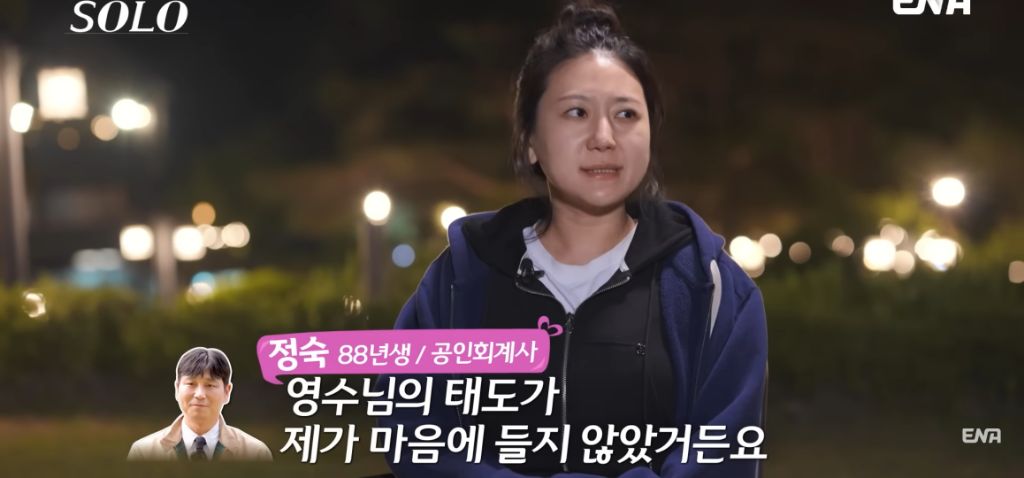 나는 솔로) 현숙과 정숙의 기싸움 | 인스티즈