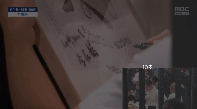 젠슨황, 이재용, 정의선 깐부치킨 착석완 +회동 종료 | 인스티즈