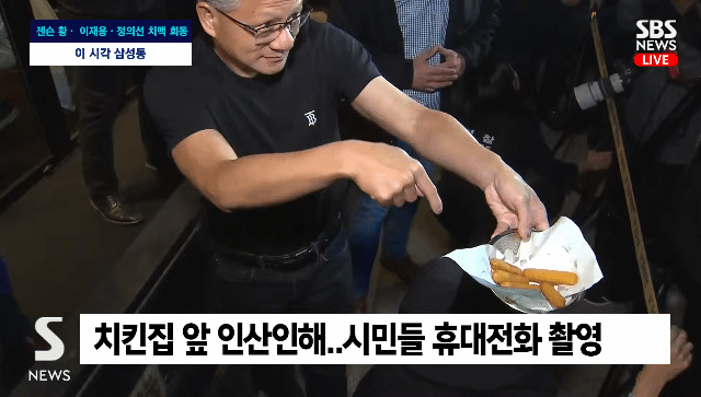 젠슨황, 이재용, 정의선 깐부치킨 착석완 +회동 종료 | 인스티즈