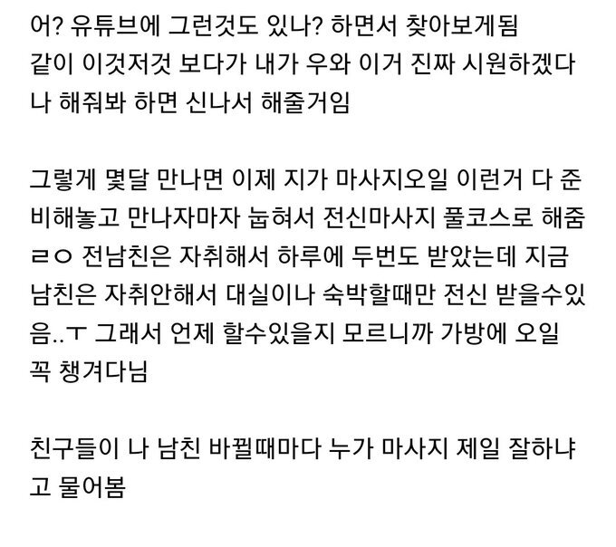 마츠준라이팅.twt | 인스티즈